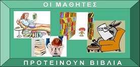 bibliokritiki 1